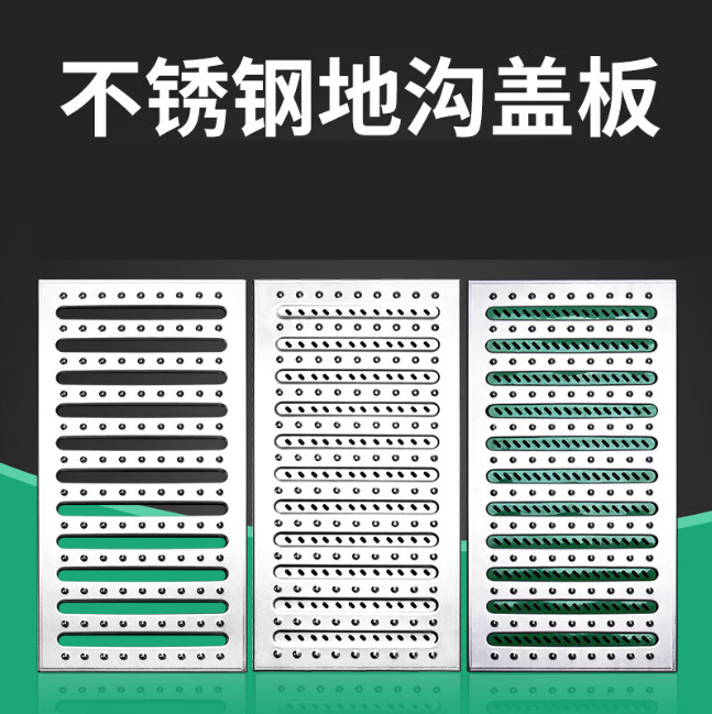 新田不锈钢沟盖板展示